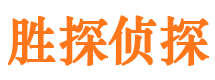 犍为市侦探公司